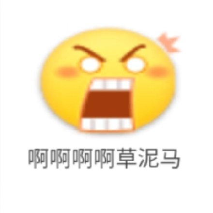 聊天斗图必备！emoji小黄脸表情包合集