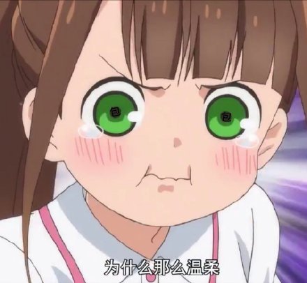 超萌动漫表情包合集来啦
