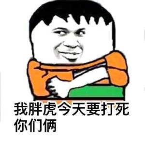 小叮当喊你来看这套搞事情表情包