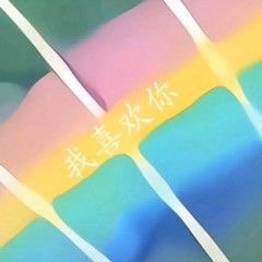 蜡笔小新洒水彩虹藏着表白？这套表情包太会了