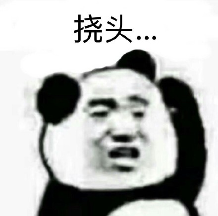 网友都在搜的emmmmmmmmm表情包来了，聊天凑字数必备