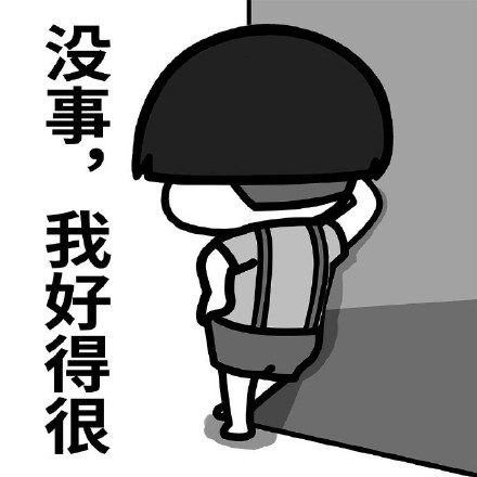 想安静独处？这套“不打扰再见”表情包刚好适配你的心情