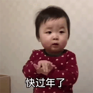 兔年春节聊天表情包合集