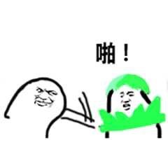 当然是选择相信她啊！这套绿帽子斗图表情包火了
