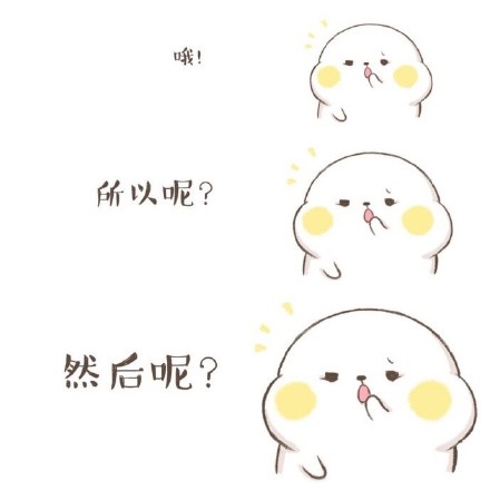 速存！这套“快吻我没时间解释”撩人情包太会了