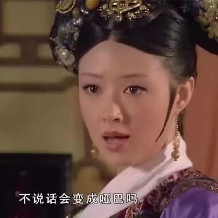 追剧党狂喜！甄嬛传专属表情包合集来了