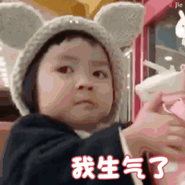 罗熙生气委屈动态表情包合集来了