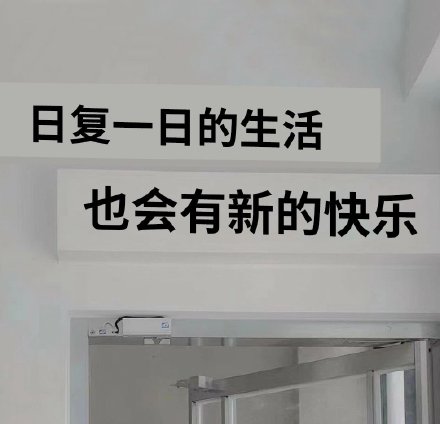 朋友圈背景图素材合集