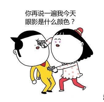 男生注意！这些瞬间分分钟让女友想“动手”