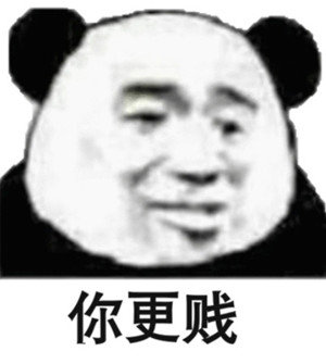 熊猫头无水印表情包合集来了