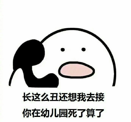 聊天斗图必备！歪歪歪打电话表情包合集
