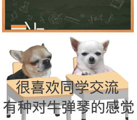 开学季专属表情包合集