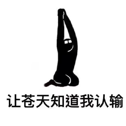 8月13日热门表情包原图合集