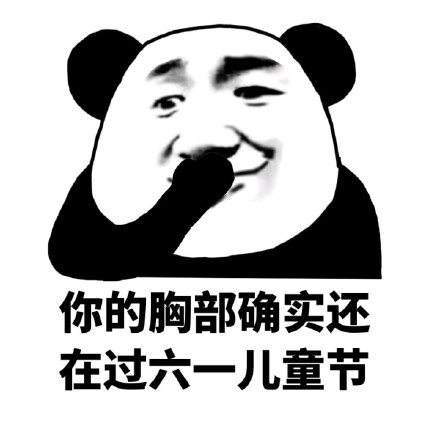 六一儿童节要礼物？这套表情包帮你开口要