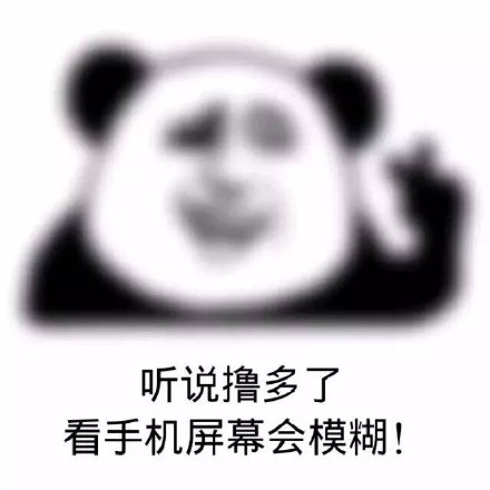 金馆长熊猫人表情包合集来了