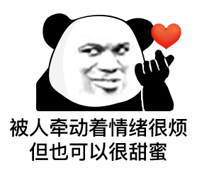 熊猫头王思聪语录表情包合集
