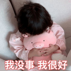罗熙抱着粉嫩猪猪的表情包来啦