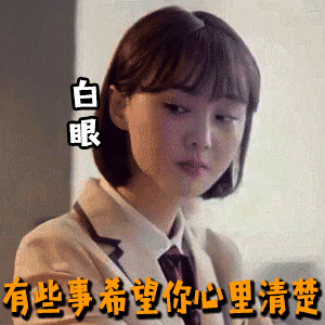 《夏至未至》新表情包出炉 郑爽白敬亭名场面太圈粉