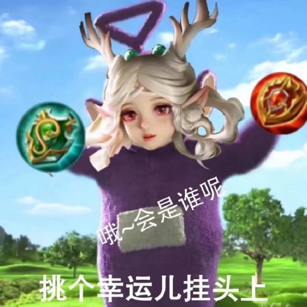 聊天斗图必备！瑶瑶专属表情包合集上线啦