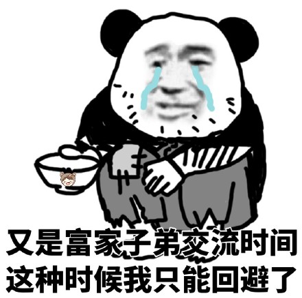斗图党集合！这套熊猫头表情包直接封神