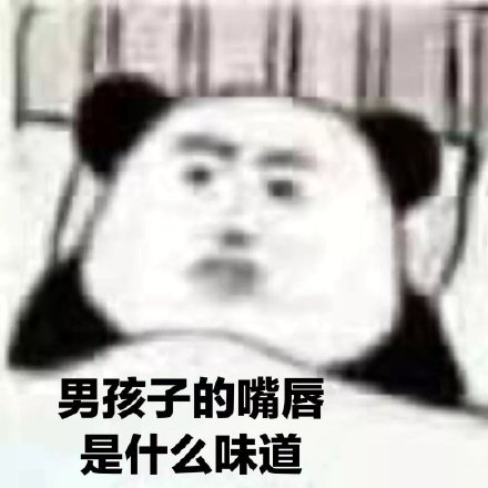 熊猫头沙雕表情包合集来啦