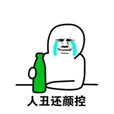 喝酒表情包：想用一醉解千愁的朋友看过来