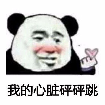 抖音热曲《我们一起学猪叫》配套表情包来啦