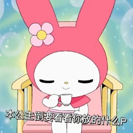 阴阳怪气表情包合集来啦，聊天怼人斗图都能用