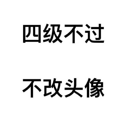 给自己定个小目标？不如先换个头像