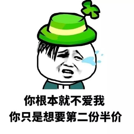 这套“你根本就不爱我”表情包，斗图时戳中多少人的心里话