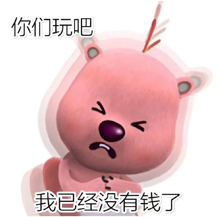 这款粉色海狸表情包火了！聊天斗图都在用