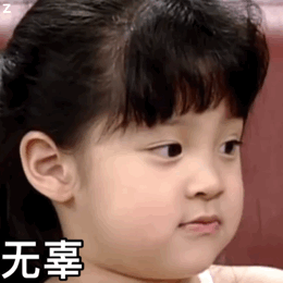 欧阳娜娜童年动态表情包来啦