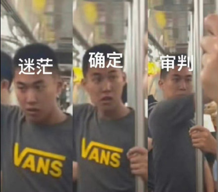 地铁判官表情包合集来啦