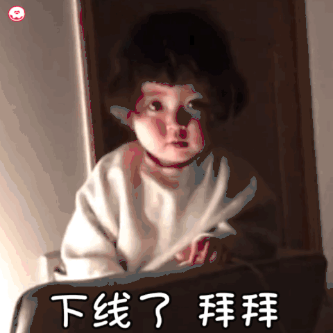 萌娃罗熙关灯系列动态表情包