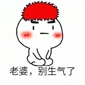 给女朋友道歉的实用表情包合集，快转给吵架后需要哄人的男生