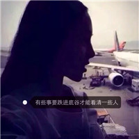 带字女生伤感意境头像合集：如果失忆会有多少人趁机离开，共18组