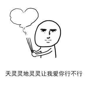 这套“爱你的形状”表情包，把爱意玩明白了