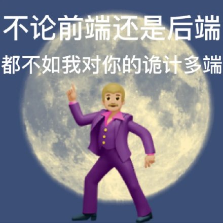 聊天斗图必备！土味情话表情包合集