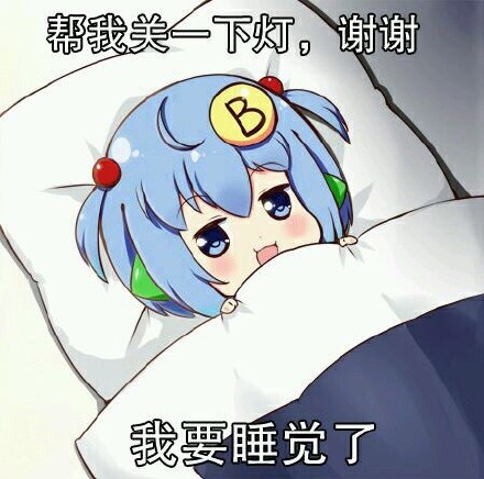 二次元表情包合集来啦 二次元爱好者快存图