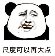 熊猫人装逼表情包合集