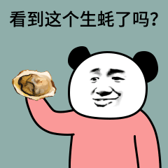 这套熊猫头套路表情包，用谐音梗拿捏住了