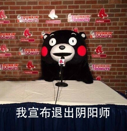 玩游戏玩到想卸载？这套熊本熊吐槽表情包太真实了