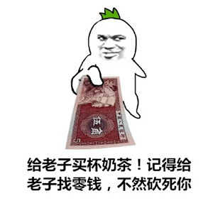 拿着五毛钱去营业厅充智商的表情包合集