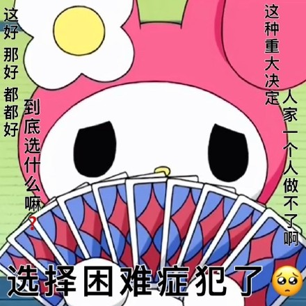 麦乐蒂表情包合集来啦，聊天斗图直接用
