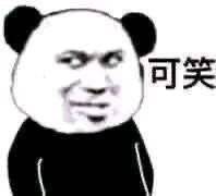 今日份精选聊天表情包来啦