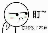 盯着你就问你怕不怕！这套斗图表情包太有压迫感了