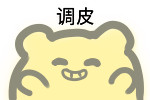 聊天斗图必备！这套小熊表情包超好用
