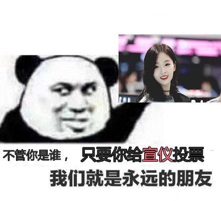 为喜欢的小姐姐打call！这款拉票表情包火了