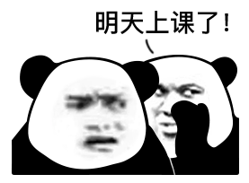 国庆假期倒计时熊猫头表情包合集