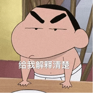 蜡笔小新专属GIF小表情合集